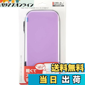 �y���������zCYBER �E �X�����|�[�` ( Switch2 �p) - Variation P �F�F���C�g�p�[�v��