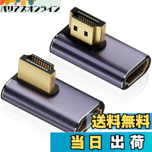 �y���������zHDMI L���R�l�N�^ hdmi l�^�ϊ��A�_�v�^ 2�Z�b�g L�� U�� �����A�_�v�^ 2���f�� �I�X-���X 48Gbps 2.1�Ή� 8K@60Hz 4K@120Hz �e���r HDR �t��HD �F�FL-�A�_�v�^�[�Y