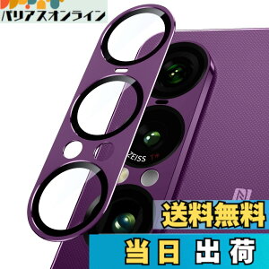 �y���������zXperia 1 VII�p �J�����t�C���� SO-51F / SOG15��p �J�����ی� �A���~���� 9H�����K���X �����Y�J�o�[ �ϏՌ� �S�ʕی� AR�����ߗ� �J�����J�o�[ �w��h�~ ��̌^ �����Y�K�[�h �F�F�p