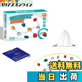 【送料無料】ポクミル 磁石 ゲーム 20個入り/30個入り クラスター 磁石 ゲーム 磁石 おもちゃ ボードゲーム 論理思考インタラクション子供用 教育用 マグネット 子供 判断力 戦略ゲーム 親子インタラクション用 色：C