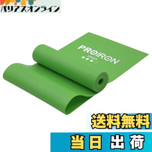 �y���������zPROIRON �X�g���b�`�o���h �t�B�b�g�l�X�o���h �G�N�T�T�C�Y �`���[�u ���e�b�N�X�t���[ 1.5m 2m ����~�� TPE�f�� ���h�� 4��̋��x ���K �s���e�B�X �ؗ̓g���[�j���O�̂⃊�n�r��