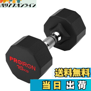 �y���������zPROIRON �����s�[�X�| �_���x�� ����ׂ� 3kg 5kg 8kg 10kg 12kg 16kg 20kg 24kg �S�A���C �_���x�� dumbelll set �ƒ�p����я��Ɨp�ɓK���Ă��܂� �F�F#07 / 1x16KG
