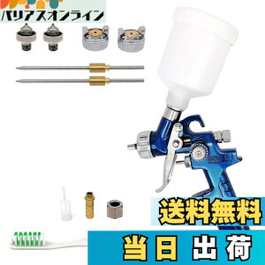 �y���������z7Akiranoai HVLP�d�͋����G�A�X�v���[�K�� 0.8mm 1.0mm�m�Y���t�� 125cc�J�b�v�G�A�y�C���g�L�b�g �X�v���[�K�� �G�A�X�v���[�K�����a0.8/1.0mm �F�F�u���[