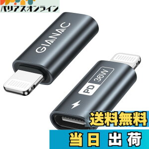 �y���������zGIANAC USB C - ���C�g�j���O�A�_�v�^ 36W (2�Z�b�g), typec lightning �ϊ� 36W �}���[�d �����f�[�^�]��(�m�[�gPC�Ԃ̂ݑΉ�), iPhone 14 13 12 11 Pro Max, iPad Pro/Air 5/Mini 6�Ȃ�iOS�@��Ή��I�[�f