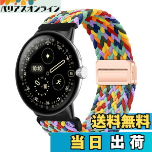 �y���������z[YealRed] �o���h For Google Pixel Watch 4/3/2/1 41mm �p �����p�X�g���b�v �e���i�C������ �ւ��x���g �ґg�X�g���b�v ���C�o�b�N�� �����x���g �}�O�l�b�g ���� �o���h �j�����p �O�[�O��