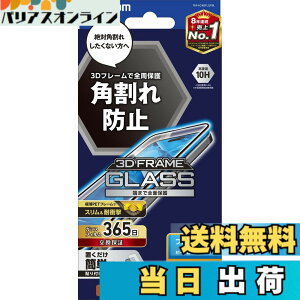 �y���������z�G���R�� iPhone 16 Plus �K���X�t�B���� �����K���X �d�x10H �t���[���t�� �p���ꂵ�Ȃ� 3D�t���[�� �Ռ��z�� �w�䂪���Ȃ� �C�A������Ȃ� �y�K�C�h�g�t���z [365�������t��] [iPhon