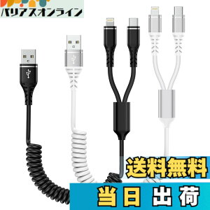 �y���������zBioonis 2in1�[�d�P�[�u�� �R�C����USB lightning�P�[�u��+type-c�P�[�u��0.4m����1.2M�܂Ŏ��R�L�k 1�{2�҃J�[�� ���C�g�j���O iPhone�p�ԃP�[�u�� �A�C�t�H��16/15�[�d�P�[�u�� �}���`Andriod 
