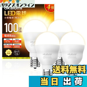 �y���������zLED�d�� E17���� 100W�`���� �d���F �����F 2�� 4�� �F�F�d���F�A�T�C�Y�F�����s�� 4��