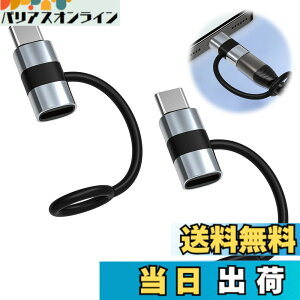 �y���������zlightning usb-c �ϊ��A�_�v�^ typec lightning �ϊ� 2���� ���@��Ή� USB-C����/iPad/iPhone 60W PD�����[�d �M�ی�݌v �[�d&�����\ �ő�480Mbps�]�����x �A���~����➑� �F�FUSB-C�I�X ���C