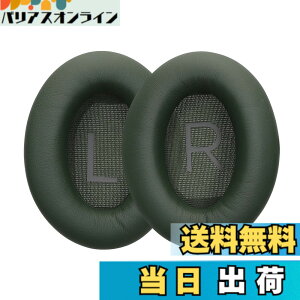 �y���������zkwmobile 2x �w�b�h�z���J�o�[ Bose QuietComfort 45 / QC45 / SC�Ή� �����p�C���[�p�b�h - �N�b�V���� PU���U�[ ���F �F�F�[�ΐF
