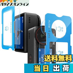 �y���������z[�v�V�I�ȃK�C�h�g] �K���X�t�B���� DJI OSMO Pocket 3/Action 4/Action 5 Pro�Ƃ̌݊�������, �d�x9H �S�ʕی�t�B���� ���N���ȉ掿 �����K���X ��ʁE�J�����ی� �V�[�g �C�A���X �����z