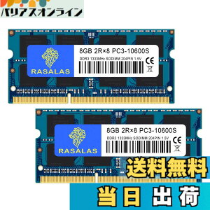 �y���������zDDR3 10600SL Sodimm RAM Memory �F�F8GBx2-10600SL-���A�T�C�Y�FDDR3-SODIMM-1333