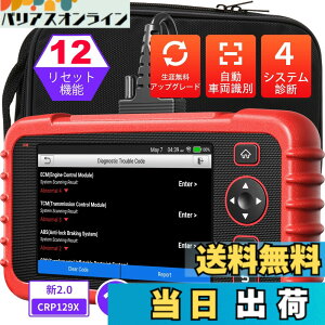 �y���������zLaunch CRP129X V2.0 obd2�f�f�@ ���{�� �� �f�f�@ �X�L�����c�[�� �G���W��/�g�����X�~�b�V����/ABS/SRS 4�V�X�e���f�f OBD2�X�L���i�[ 12���Z�b�g�@�\���� �I�C��/EPB/SAS/TPMS/�X���b�g��/�C