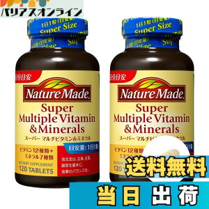 �y���������zNATUREMADE(�l�C�`���[���C�h) ��ː���X�[�p�[�}���`�r�^�~��&�~�l���� �T�C�Y�F120�� (x 2)