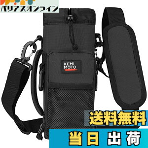 �y���������zKEMIMOTO �����J�o�[ 1���b�g�� �y�b�g�{�g���z���_�[ �ۗ� �ۉ� �^��f�M �������΁[ �V�����_�[ �q�� �{�g���P�[�X ���b�V���|�b�P�t�� �����z���_�[ ��� ���|�� ��e�� 900ml-