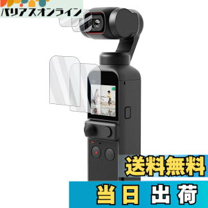 �y���������zWigsii�y4���z �Ή� DJI POCKET 2 / DJI OSMO POCKET �p �t���ی�t�B���� �u���C����ʗp2�� + �����Y�t�B����2���v���{AGC���Ɏq�f�ސ��A�d�x9H�A2.5D���H�A�ɔ��A�����ߗ��A�w��h�~�A��