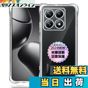 �y���������zXiaomi 14T Pro ��p�N���A �\�t�g �V���R�� TPU �P�[�X �y�l�����ی� �ČRMIL�K�i �z �Ή� �V���I�~ 14T Pro �J�o�[ TPU�J�o�[ �t�� �X�}�[�g Xiaomi14T Pro TPU�J�o�[ �ی�P�[�X �y��������