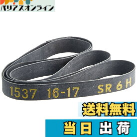 【送料無料】DUNLOP(ダンロップ) バイク用リムバンド サイズ：16-17 バンド幅:16mmゴム厚:1.0mm