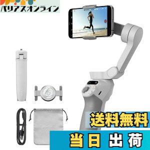 �y���������zDJI Osmo Mobile SE �X�}�z�W���o�� 0320 �F�FOsmo Mobile SE�A�T�C�Y�FOsmo Mobile SE