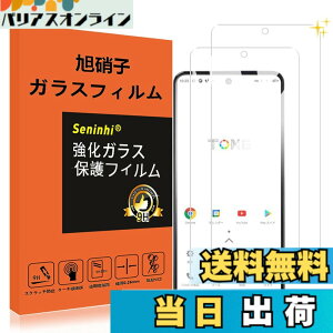 �y���������z�Ή� Tone E22 �K���X�t�B���� �w��F�ؑΉ� �y2���Z�b�g�z �Ή� ToneE22 �t�B���� �����K���X �ی�t�B���� �t�� �K���X �y3D Touch�Ή� �d�x9H ����0.26 ���Y���Ɏq�f�� �C�A�[�� ��U