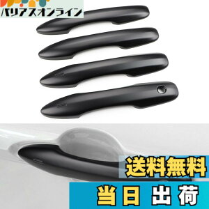 外側ドアハンドル運転席側 用 プリウス 30 XW30 ZVW30 ZVW35 2010-2015 車用 ドアハンドルカバー トリム 専用設計 ZVW30系 プリウス ゴム製 ドアハンドルプロテクター カーボン調 8P