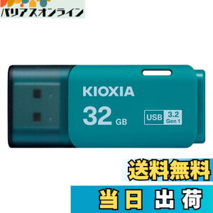 �y���������zKIOXIA(�L�I�N�V�A)�y���{���zUSB�t���b�V�������� �����T�|�[�g���K�i �F�F���C�g�u���[�A�T�C�Y�F32GB