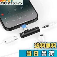 【送料無料】ANNIBER 2in1 タイプC イヤホンジャック 1個2役 新型アダプタ iPhone17 充電しながらイヤホ…