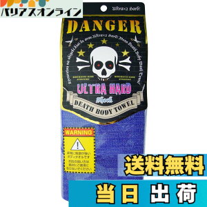 �y���������zDepsoul ���{���� DANGER DEATH BODY TOWEL �u���[ �F�F�u���[�A�T�C�Y�F1�� (x 1)