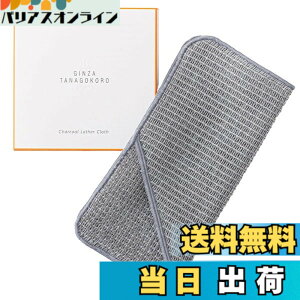 �y���������zGINZA TANAGOKORO �`���R�[�����U�[�N���X �A���ăl�b�g (�����Y�@�ۂŐ��� x �Z���N���[�~�[�A) �Z���A�Ŗь��P�A (�|�P�b�g�t��/�n���J�`�^) ��20cmx20cm ���{�� �O���[ ���l�b�g ��