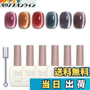 �y���������zFiouto�}�O�l�b�g�l�C�� ��e��15ml �W�F���l�C�� �J���[�W�F�� �}�O�l�b�g�W�F�� �L�ڃW�F�� UV/LED�Ή� ���Εt�� 6�F�Z�b�g �F�F�H�~�F�}�O�l�b�g�W�F��