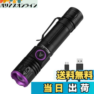 �y���������zAlonefire SV85 5W ���O�� �Y�[�� �u���b�N���C�g ���� UV LED ���C�g �g��395nm C�^USB�[�d�� �A�j�T�L�X���C�g �E�b�h������ �y�b�g�A���o�� �X�R�[�s�I�� �Ӓ� �^�� ���W���p �d���A�L