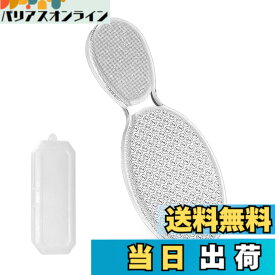 【送料無料】かかと 角質取り 足 角質 角質取り 足の裏 かかとケア かかとやすり 足裏 ナノガラス製 かかと かかるるん かかと 角質ケア 丸洗いOK 収納ケース付き 透明 色：クリア