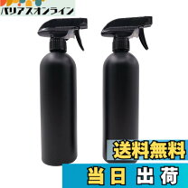 楽天市場】コロナ スプレーボトルの通販