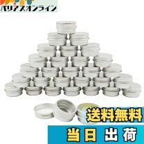 楽天市場】軟膏容器 100mlの通販