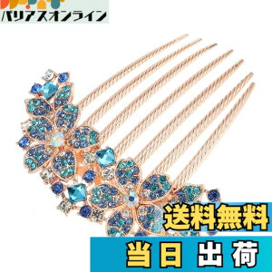 �y���������zVOCOSTE �����R�[�� ������ ������ �w�A�R�[�� �w�A�T�C�h�R�[�� �N���b�v �w�A�A�N�Z�T���[ ���� ���� �F�F�u���[�A�T�C�Y�F9x9 cm (����*��)
