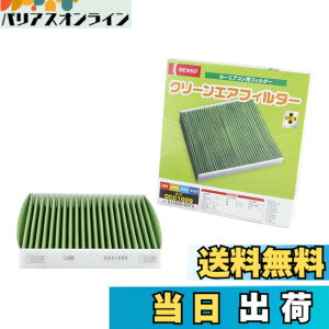 �y���������z�f���\�[(DENSO) �J�[�G�A�R���p�t�B���^�[ �N���[���G�A�t�B���^�[ DCC1009 (014535-0910) �����o PM2.5�΍� �R�ہE�h�J�r �R�E�C���X �E�L ���Ԏ�K���m�F�v �T�C�Y�F����28.3cmx��23.3cmx