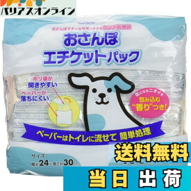【送料無料】クリーンワン お散歩エチケットパック100枚 色：無し、サイズ：無し