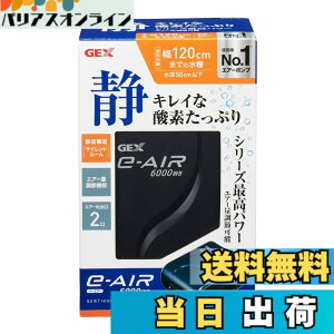 �y���������z�W�F�b�N�X GEX AIR PUMP e�]AIR �F�F�u���b�N�A�T�C�Y�F���[50cm�ȉ��E��120cm�����ȉ�