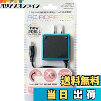 楽天市場】newニンテンドー3ds ACアダプターの通販