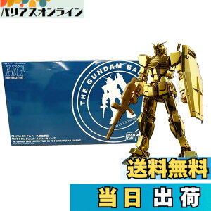 �y���������zHG �K���_���x�[�X����i�i RX-78-2 �K���_�� [�S�[���h�R�[�e�B���O] �@����m�K���_�� �F�F�S�[���h�A�T�C�Y�F1/144