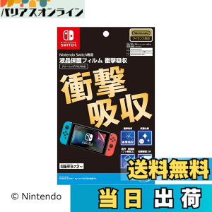 �y���������z�y�C�V�����C�Z���X���i�zNintendo Switch��p�t���ی�t�B���� �Ռ��z���i2024�N8�����{�����j �F�F�s���A�T�C�Y�F6.2�C���`