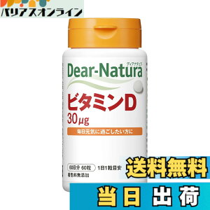 �y���������z�f�B�A�i�`���� �r�^�~��D 60��(60����) �A�T�q �T�v�� Dear-Natura �����H��Ő��Y �p�E�` 1��1���ڈ� �T�C�Y�F60�� (x 1)