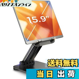 �y���������zLISEN iPad �X�^���h �^�u���b�g �X�^���h �ő�15.9�C���`�ɑΉ� �y�X�C�b�`2�ɂ��Ή��ziPad Mini �L�k�A�[�� ���o�C�����j�^�[ �܂肽���� �^�u���b�g �X�}�z ��� ���߉\ �A�C�p�b