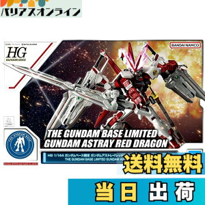 �y���������z�o���_�C(BANDAI) HG 1/144 �K���_���x�[�X���� �K���_���A�X�g���C ���b�h�h���S���@����m�K���_��SEED DESTINY ASTRAY �F�F�ԁA�T�C�Y�F1/144