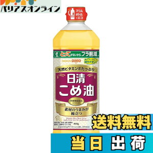 �y���������z�����I�C���I ���ߖ� �y�b�g �R����100% �Ė� ��e�� 800g