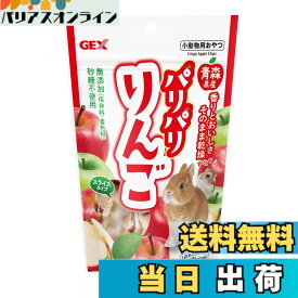 【送料無料】ジェックス パリパリ りんご ペット用 10gx6個 (まとめ買い) サイズ：単品