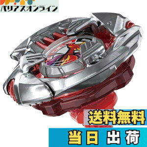 クリムゾンガルーダ ベイブレードx」の人気商品一覧 | 安い商品を通販 