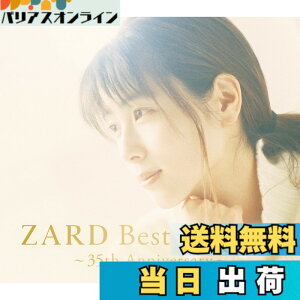 �y���������z�wZARD Best Request ~35th Anniversary~�x �y�ʏ��[3CD]�z