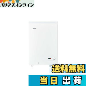 �y���������z�n�C�A�[��(Haier) �Ⓚ�� 100L ��54.5cm ��J�� �}�Ⓚ ���⎮ �Z�J���h�Ⓚ�� �L���X�^�[�t�� �ȃG�l �É� �z���C�g JF-HSC10A(W) �F�F�z���C�g�A�T�C�Y�F100L