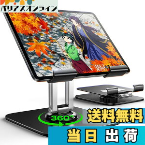 �y���������zLISEN iPad �X�^���h �^�u���b�g �p�x���R���� �X�^���h ��� �܂��� �A���~������ �^�u���b�g�z���_�[ ����~�� ���j�^�[ ���萫�U�Q �u���� �e�[�u�� 2025�l�ԍH�w�݌v iPad 10��